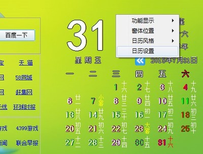 免費(fèi)日歷下載，高效生活與工作的必備工具