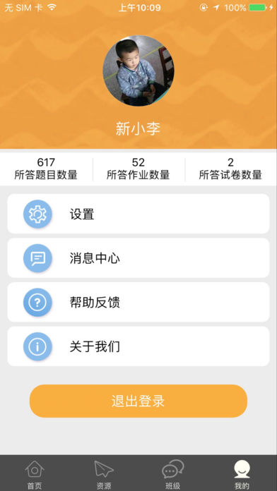 學(xué)生App下載，新時(shí)代學(xué)習(xí)利器