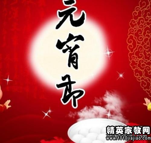 最新元宵賀詞，共慶佳節(jié)，團(tuán)圓樂(lè)享時(shí)刻