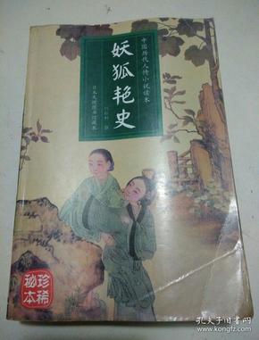 癡婆子傳小說在線閱讀，時空之戀的跨越之旅