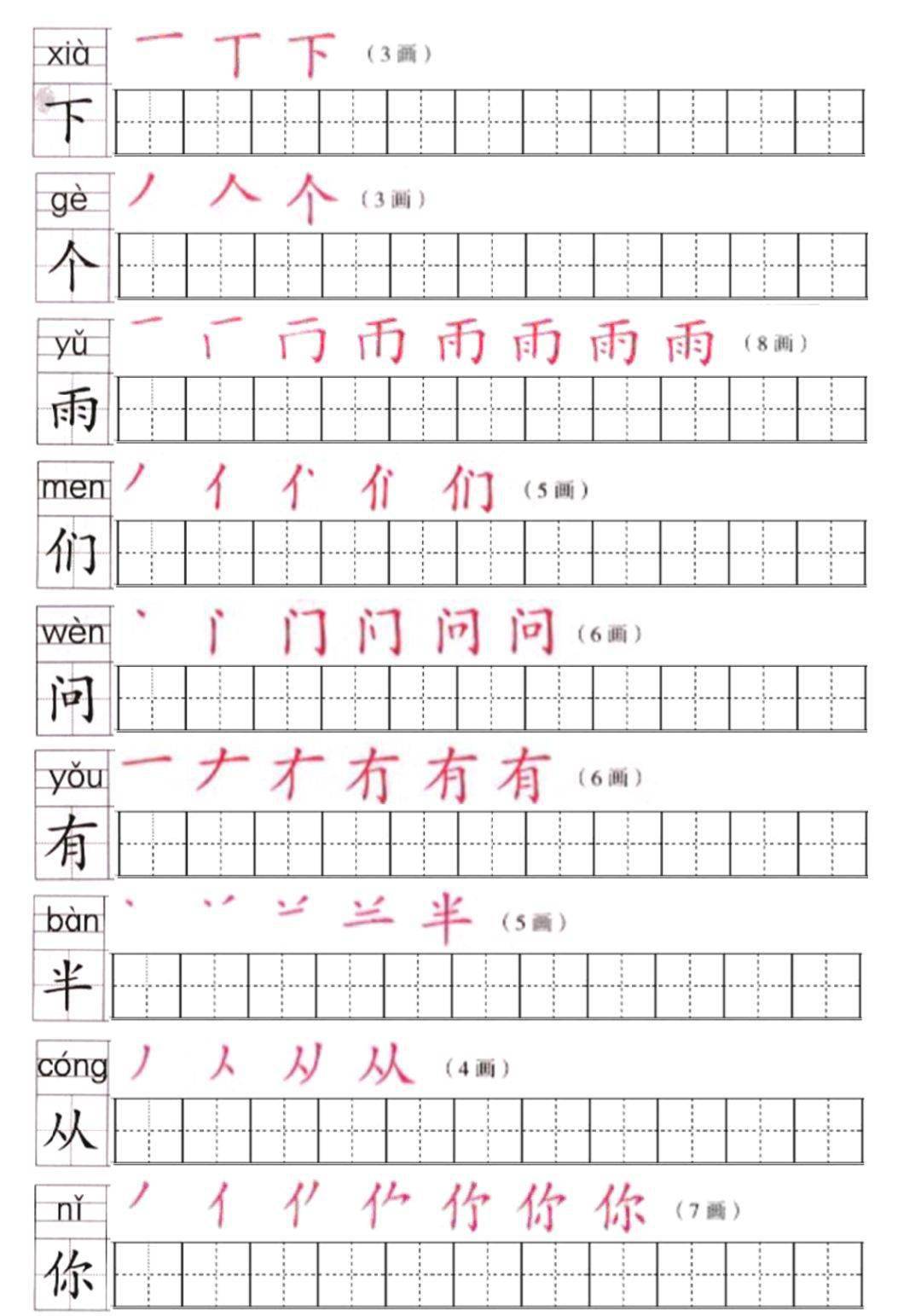 電子字帖下載，開啟書法新時(shí)代之門的密鑰