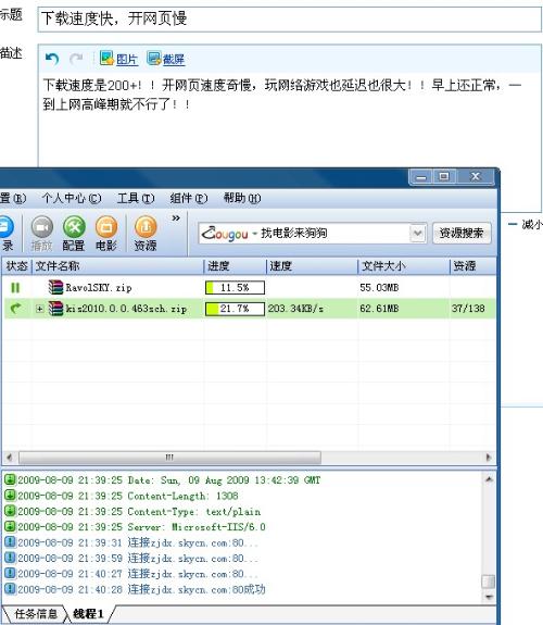 極速下載，探索速度與效率的新紀(jì)元