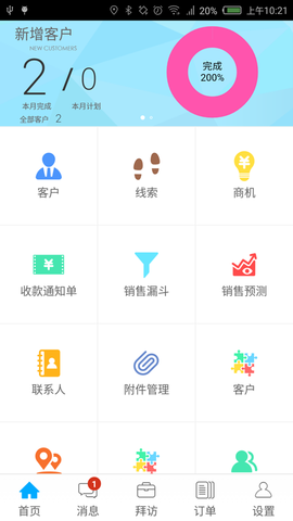 用友下載，企業(yè)數(shù)字化轉(zhuǎn)型的重要一步