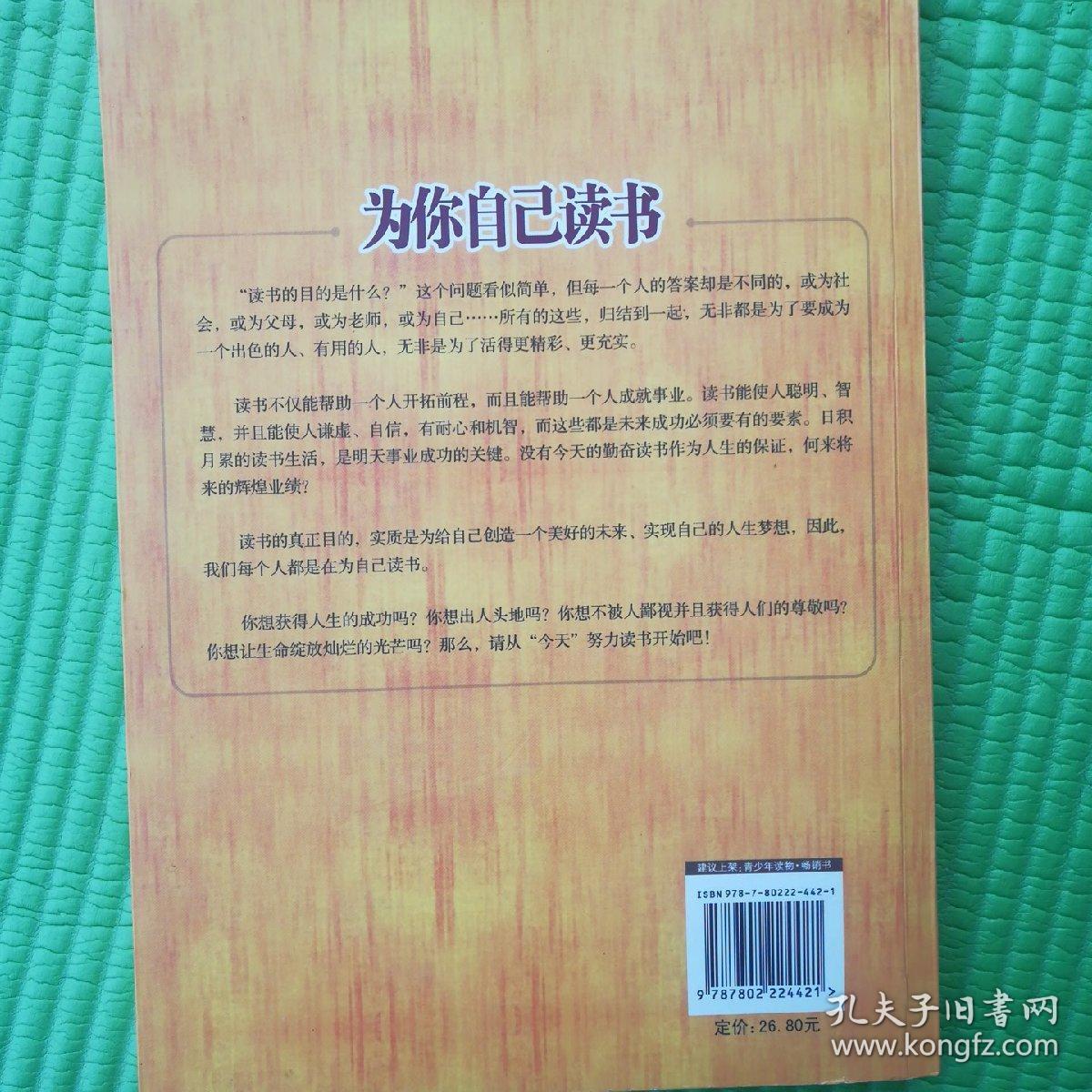 自我成長之路，探索知識的海洋，為自己讀書