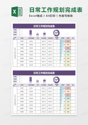 工作表下載，高效辦公的必備技能助力