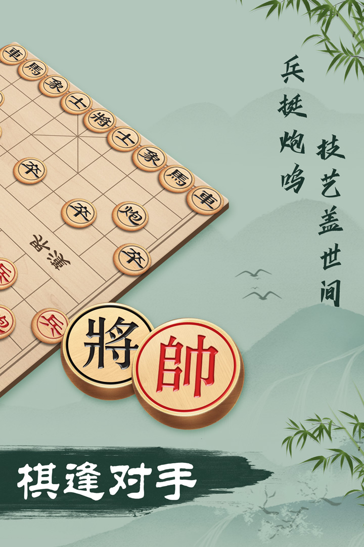 免費象棋下載，體驗中國古老智慧的便捷之路