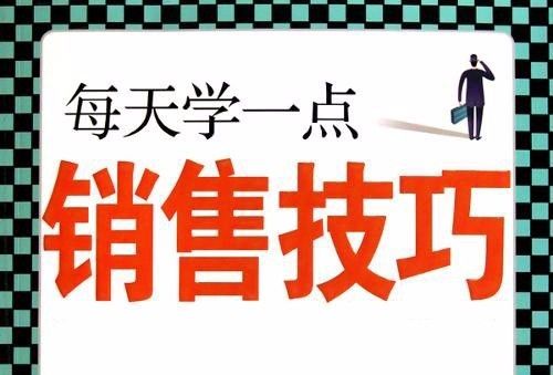 最新銷售術，重塑未來銷售領域趨勢的秘訣