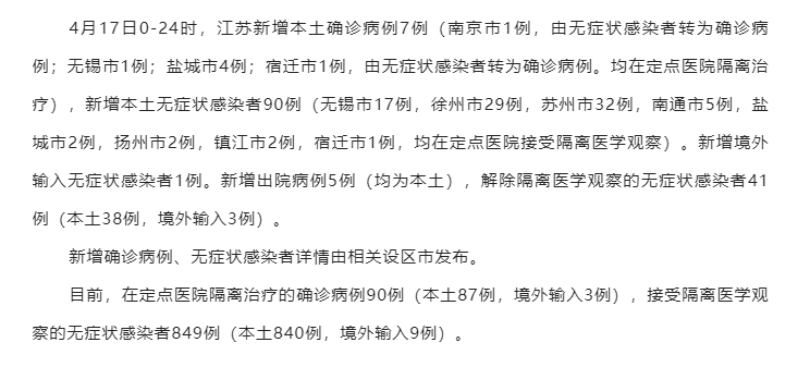 宿遷最新疫情狀況深度解析