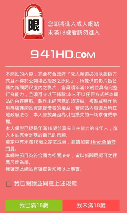 涉黃APP下載風險警示與問題探討