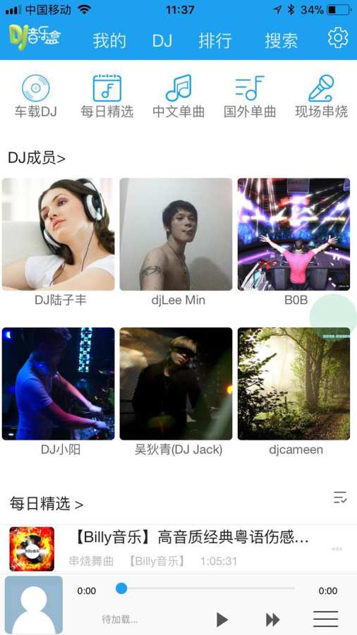 免費(fèi)舞曲下載，探索音樂(lè)世界的寶藏之門