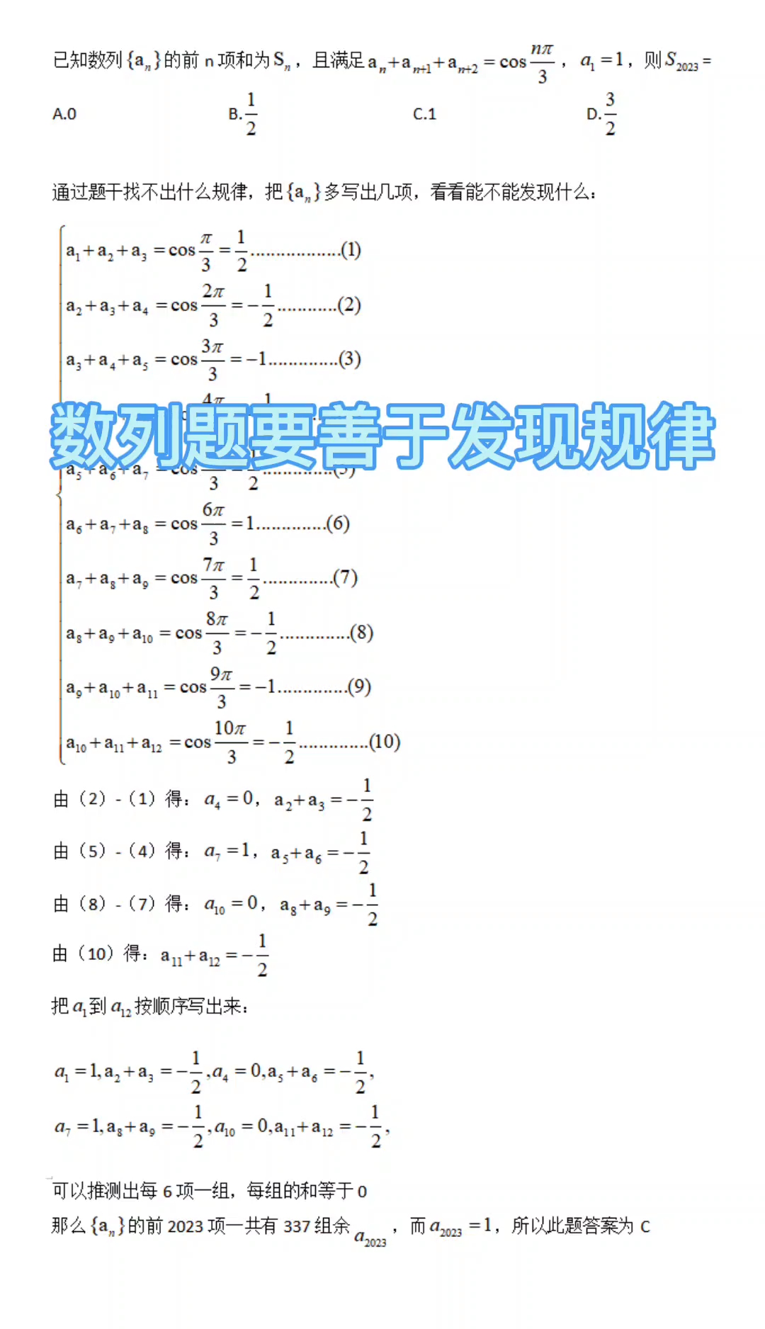 最新數(shù)列題解析與探討，深度解析與探討