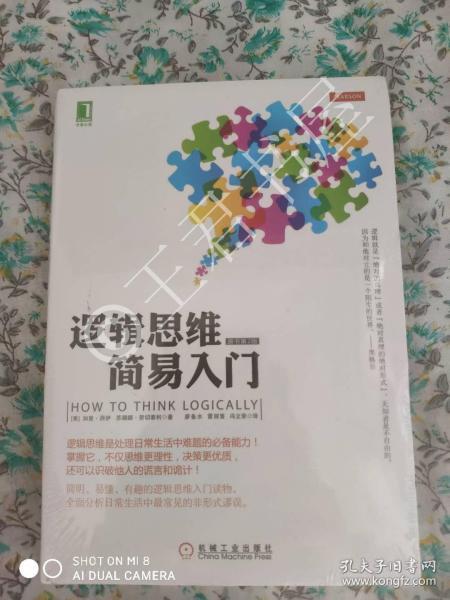 邏輯思維入門，在線閱讀引領(lǐng)智慧之路的引導(dǎo)之光