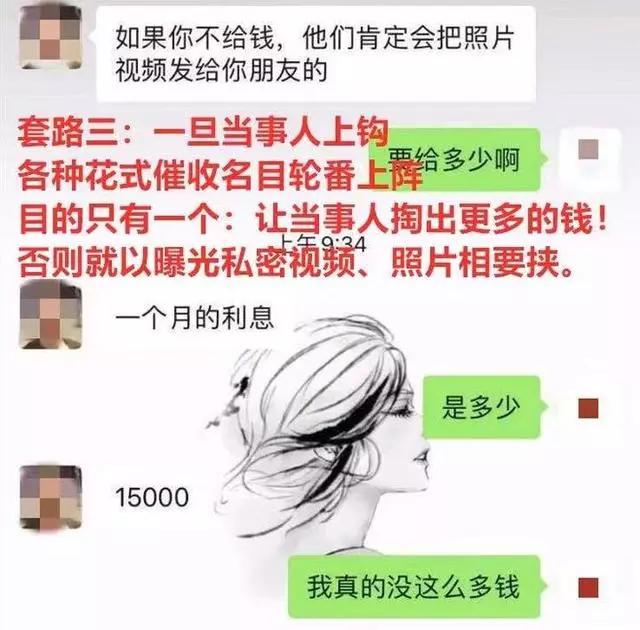 Luo貸裸貸事件深度剖析