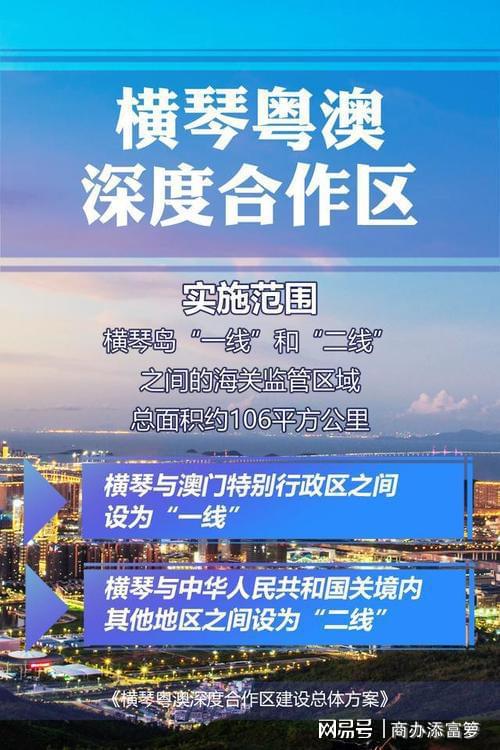 新澳門免費(fèi)資料大全在線查看,互動(dòng)性策略解析_UHD款61.744