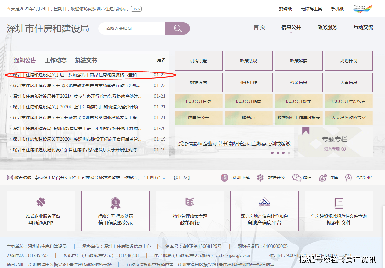 2024澳門特馬今晚開獎138期,高速方案響應(yīng)解析_進(jìn)階版45.966