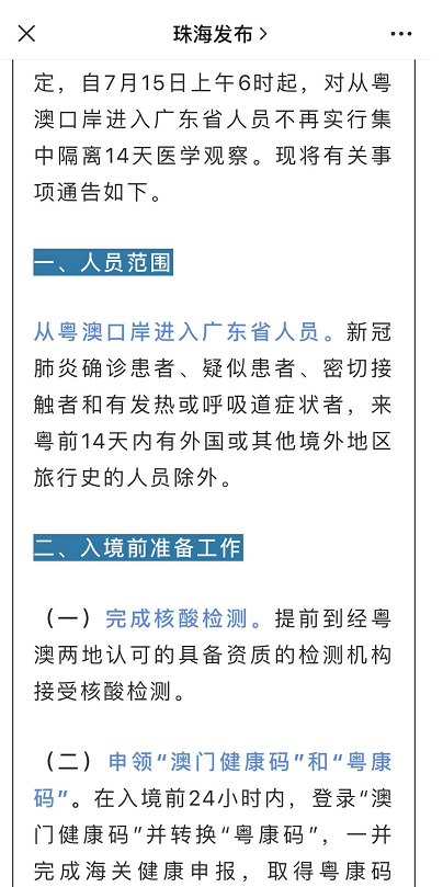 新澳門免費(fèi)資料大全使用注意事項,現(xiàn)狀解答解釋落實_Lite81.924