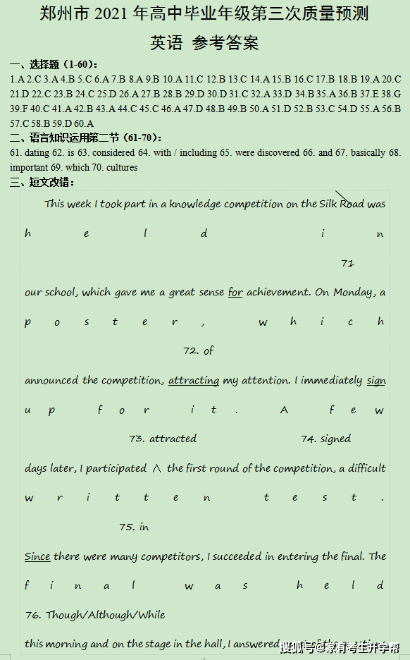 77778888管家婆必開一期,最新答案解釋落實(shí)_頂級版61.60