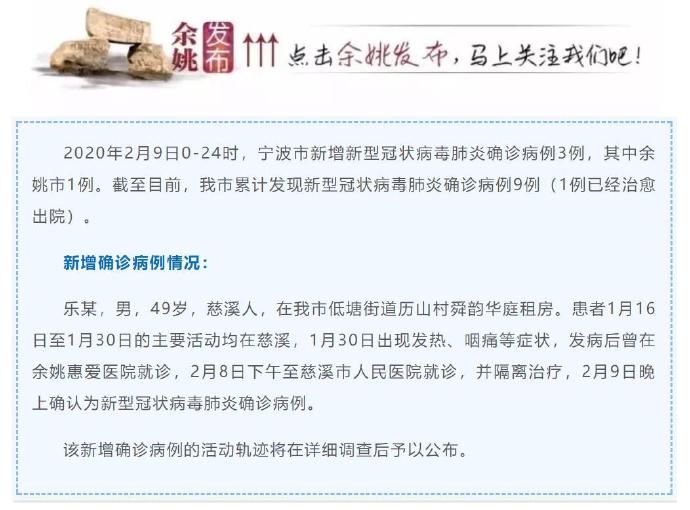 余姚最新肺炎，全面應(yīng)對與積極防控措施