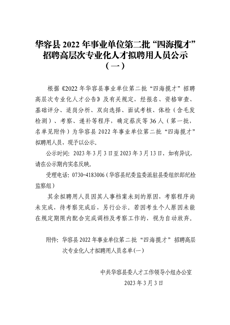 華容招聘網(wǎng)與華容在線，地域發(fā)展與在線招聘的雙重優(yōu)勢結(jié)合