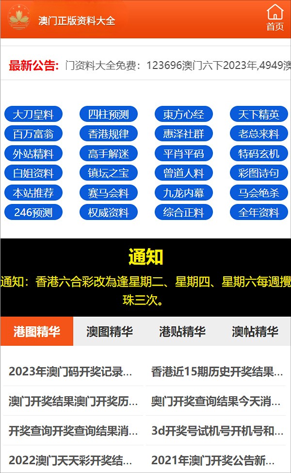 新澳2024正版免費(fèi)資料,系統(tǒng)解析說(shuō)明_V38.833