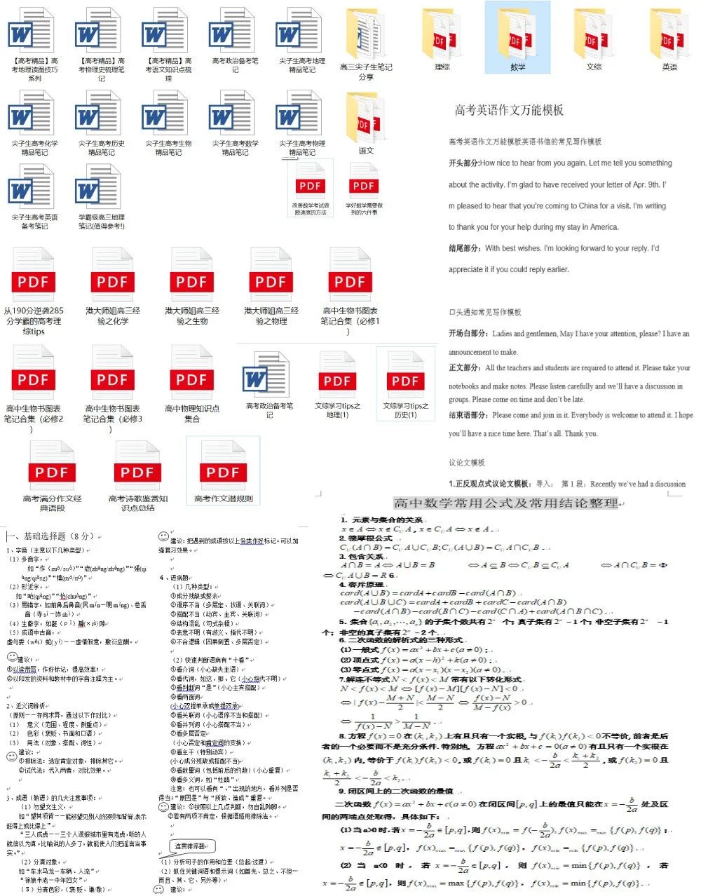 王中王王中王免費資料一,涵蓋了廣泛的解釋落實方法_精裝版69.37