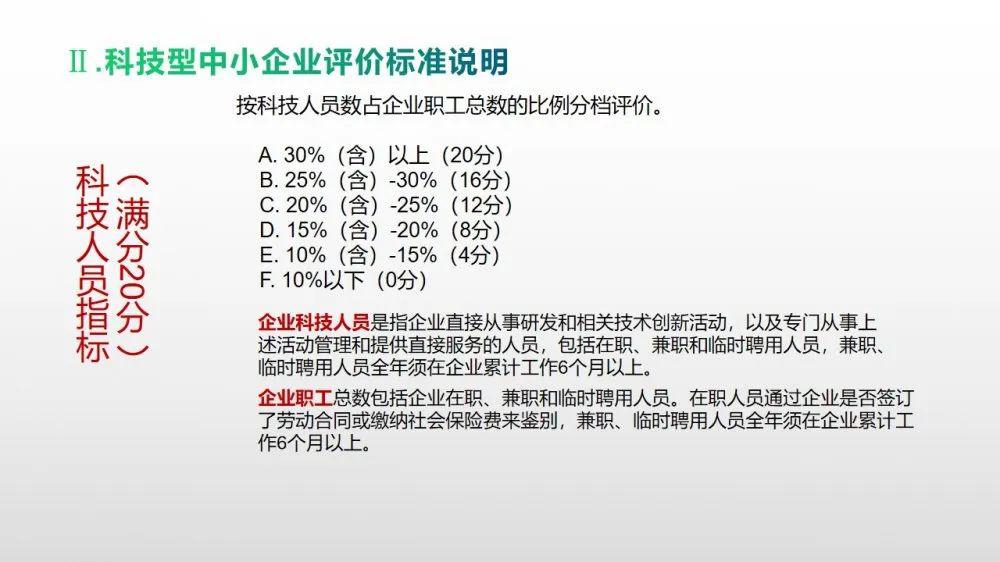 新澳精準(zhǔn)資料大全免費(fèi),科技成語解析說明_YE版25.939