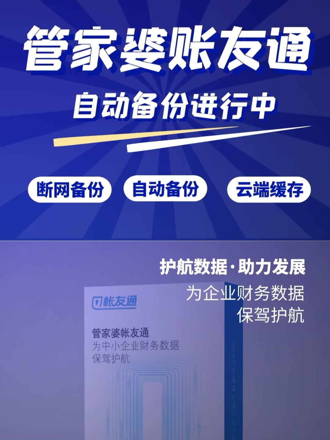 7777788888精準(zhǔn)管家婆免費(fèi)784123,涵蓋了廣泛的解釋落實(shí)方法_ios2.97.118