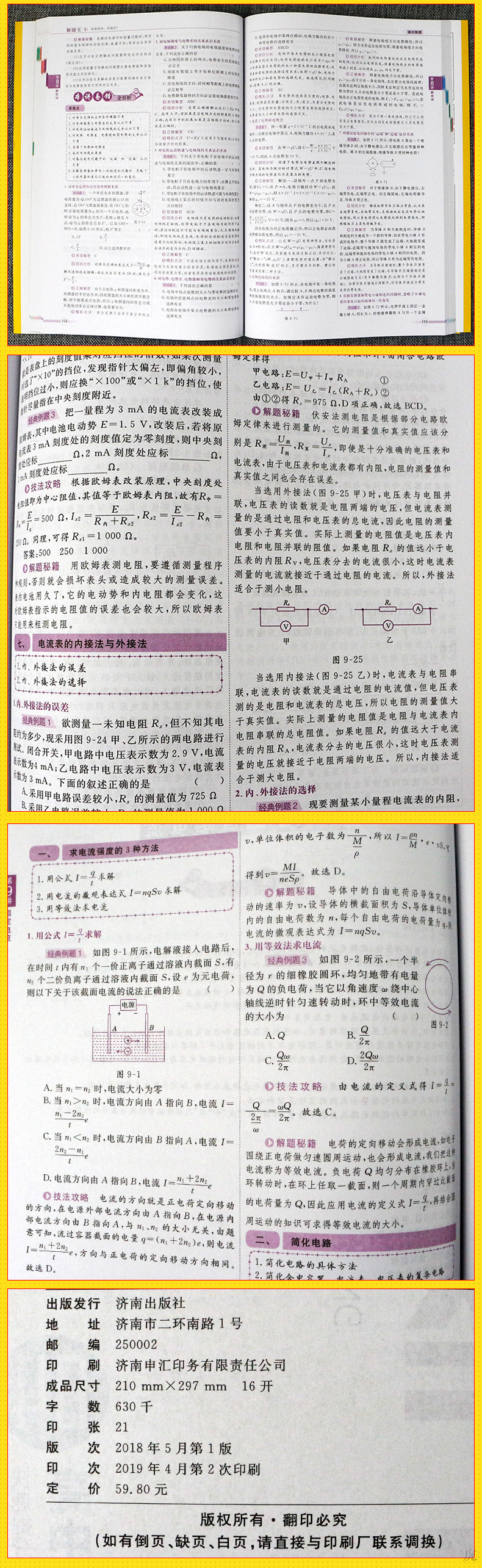 王中王最準100%的資料,最新解答方案_高級版25.581