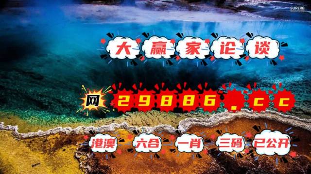 2024澳門天天開好彩大全回顧,準(zhǔn)確資料解釋落實(shí)_8K90.881