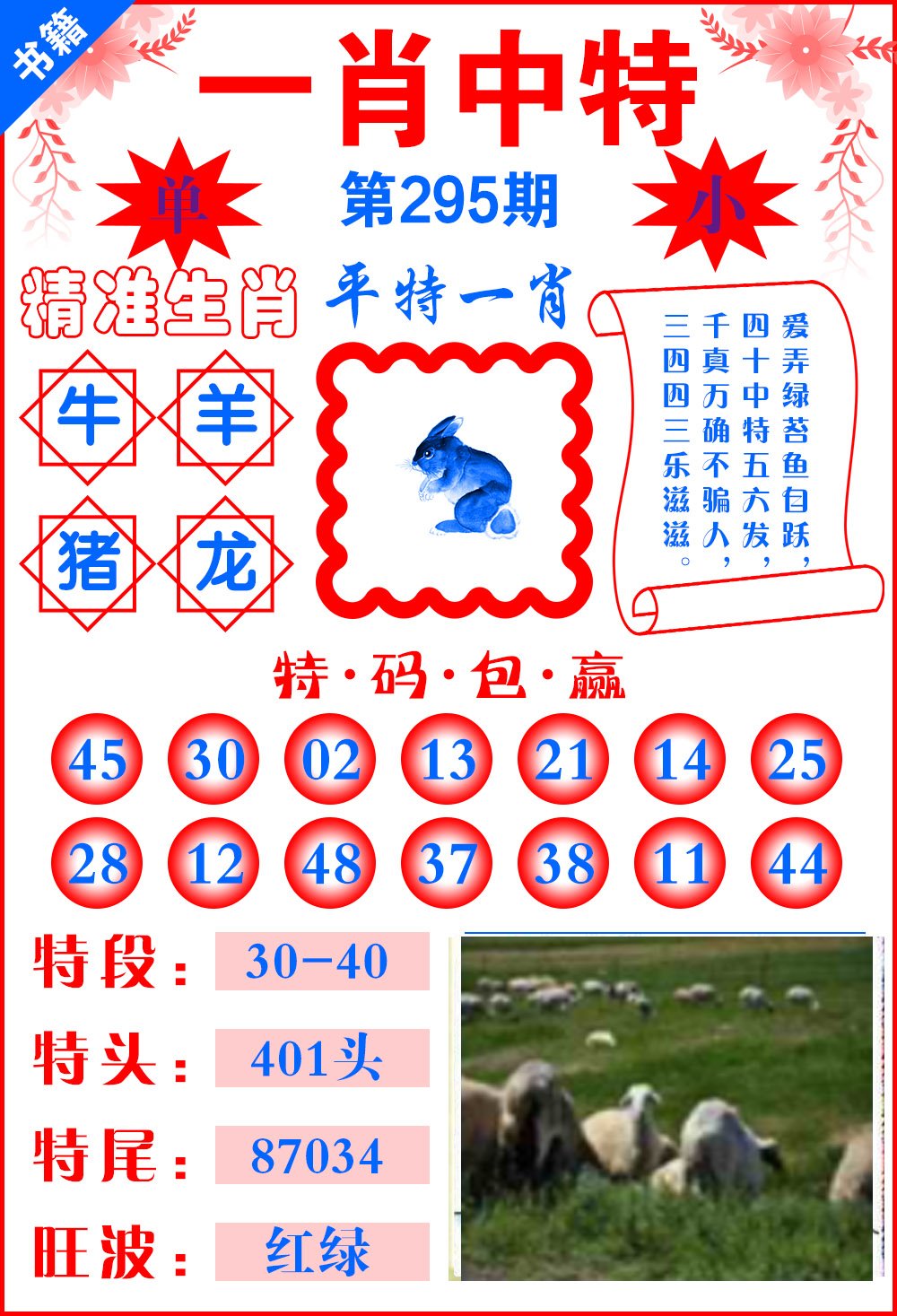 最準(zhǔn)一肖一碼一一中一特,高效解析說(shuō)明_app64.956