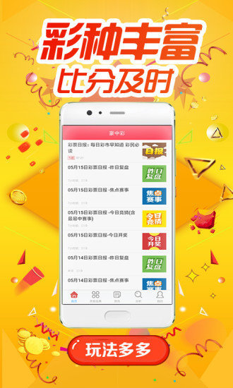 0149663cσm查詢,澳彩資料,數(shù)據(jù)實施導向_粉絲款60.769