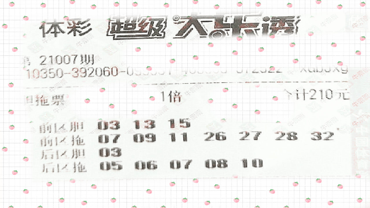 新澳2024今晚開獎結(jié)果,詮釋解析落實(shí)_桌面版83.792