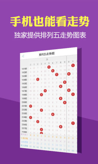 2024香港歷史開獎結果查詢表最新,正確解答落實_L版79.183