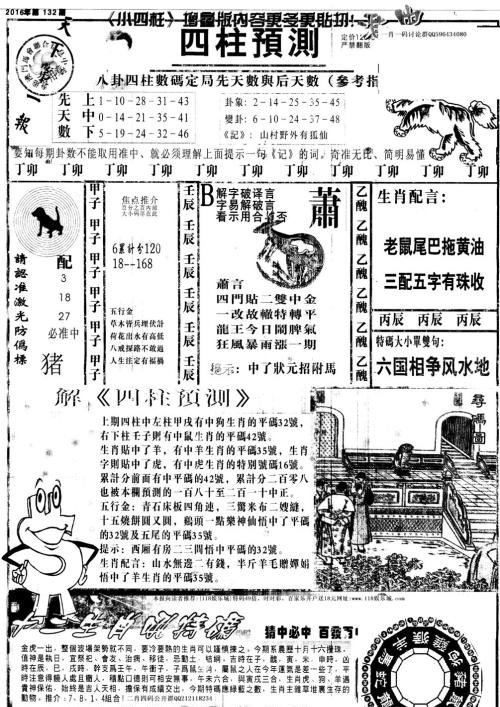 澳門特馬今晚開(kāi)獎(jiǎng)結(jié)果,實(shí)地評(píng)估解析說(shuō)明_限量款65.600