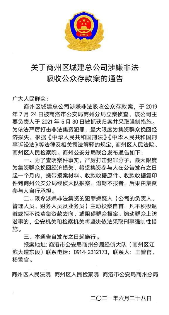 最新輿情通告深度解析