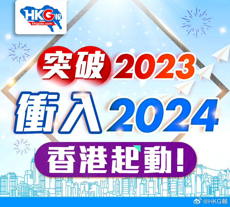 2024香港正版全年免費(fèi)資料,國產(chǎn)化作答解釋落實(shí)_輕量版2.282