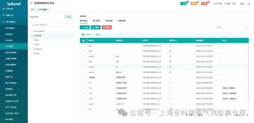 新澳天天開獎免費資料大全最新,實地計劃驗證策略_Prime77.808