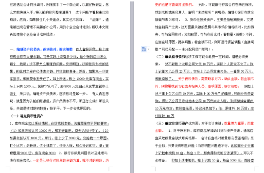 管家婆天天好資料大全,快捷問題解決指南_Hybrid58.788