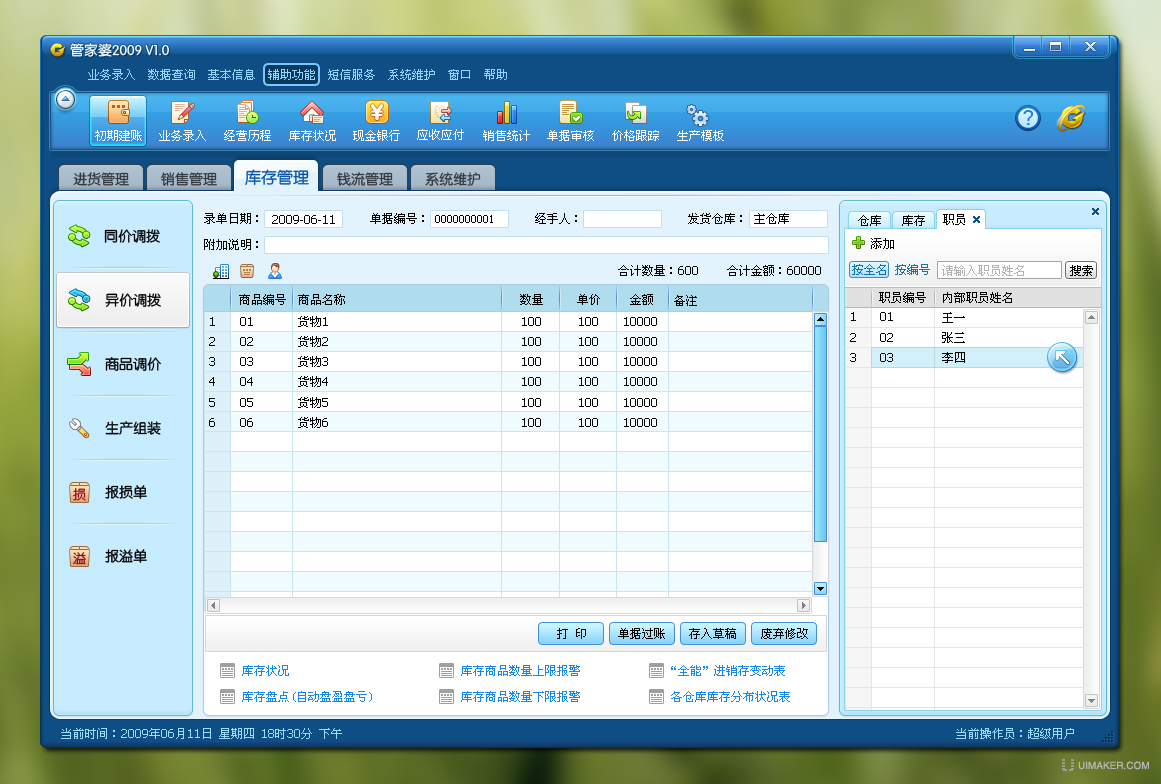 管家婆的資料一肖中特46期,仿真技術(shù)方案實(shí)現(xiàn)_VR版73.862