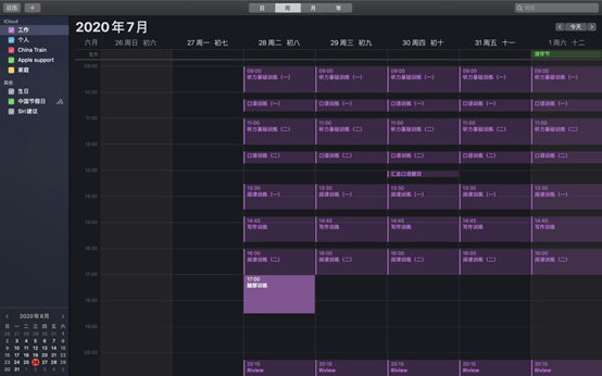 新奧天天免費資料大全,靈活性執(zhí)行計劃_macOS61.930