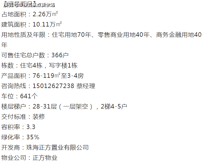 新澳天天開獎資料大全最新54期,科學(xué)評估解析說明_set80.513