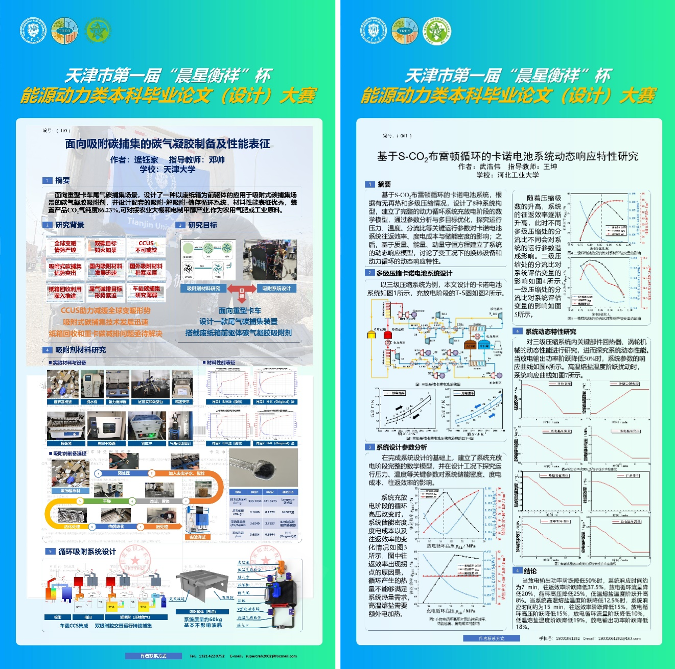 LED全彩屏 第137頁(yè)