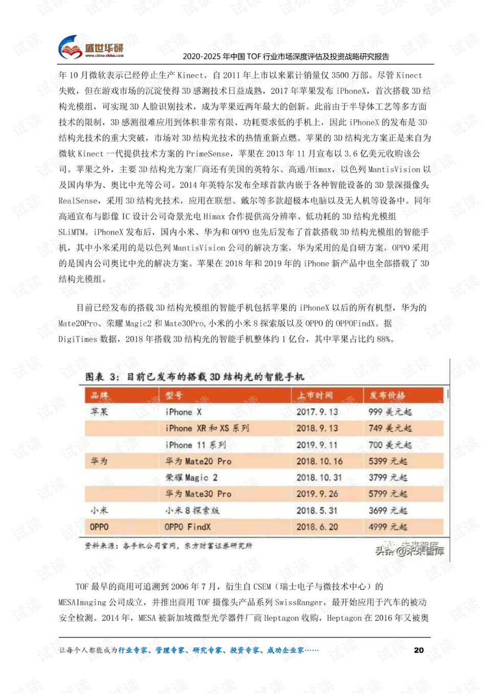 澳門100%最準(zhǔn)一肖,安全性策略評估_2DM21.546