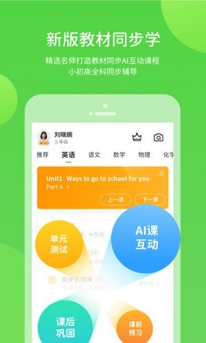 探索學(xué)習(xí)新紀(jì)元，高效學(xué)習(xí)App下載指南