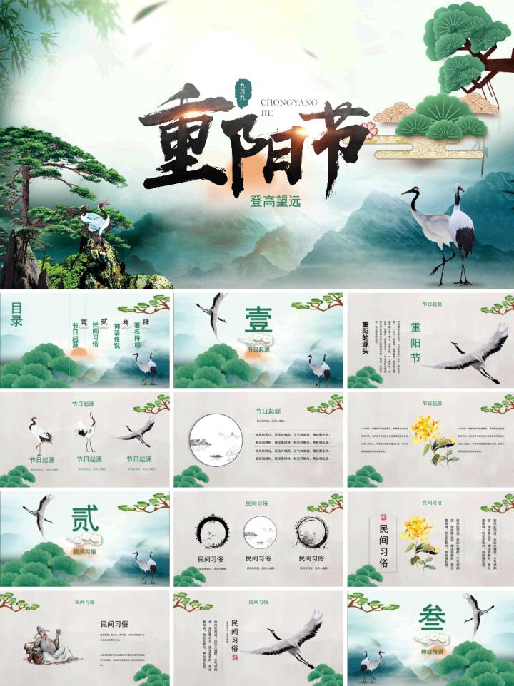 幻燈片下載便捷指南