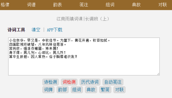 詩(shī)詞在線檢測(cè)，吾愛(ài)網(wǎng)的新時(shí)代探索