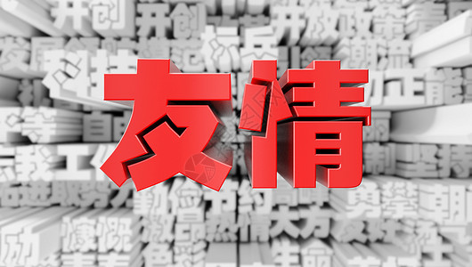 數(shù)字時代的情感連結(jié)與友情下載共享體驗