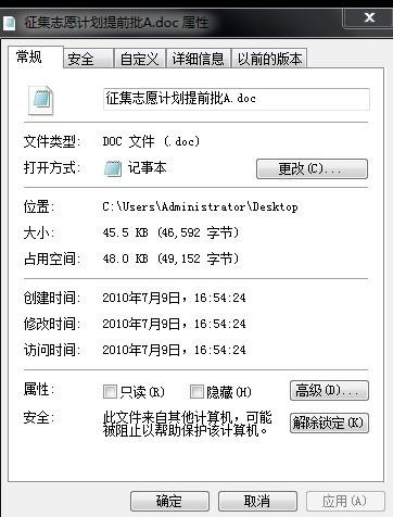 文件下載亂碼問(wèn)題解析及解決方案指南