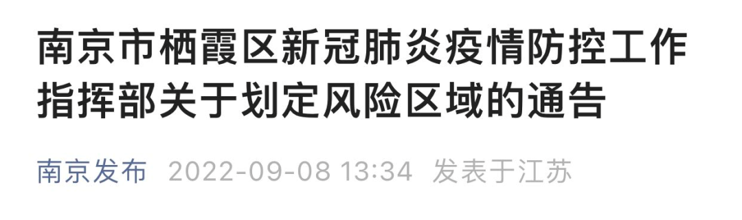 南京最新疑似事件揭秘與深度解析