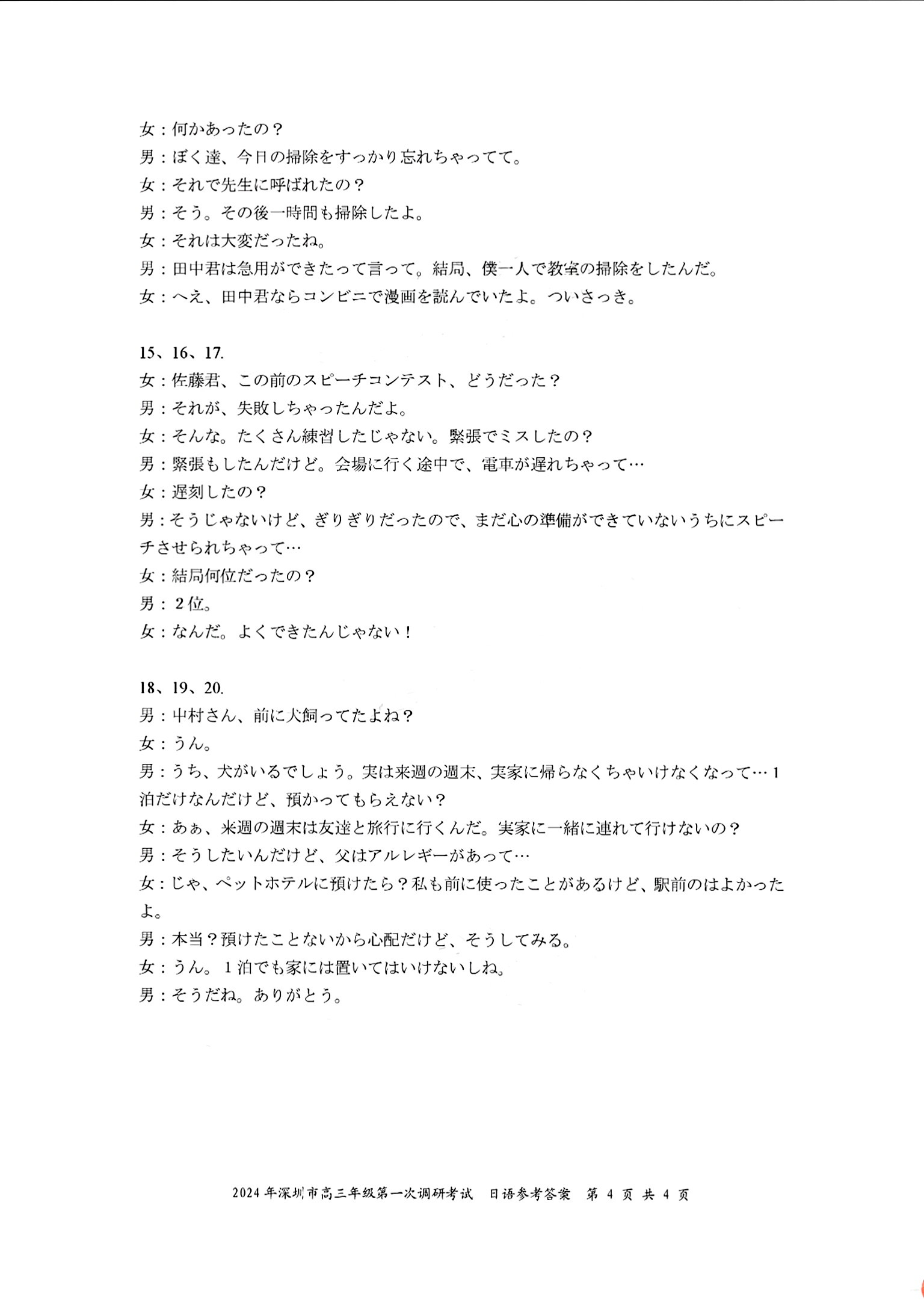 2024新澳門原料免費(fèi)大全｜最新答案解釋落實(shí)